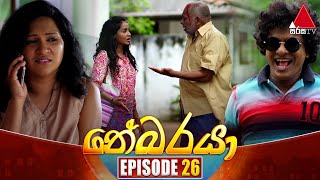 Nebaraya නේබරයා  Episode 26  18th March 2024  Sirasa TV [upl. by Rhodes]