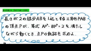 【青チャート解説 数Ⅱ】基本例題106『条件を満たす図形』 数学が苦手な学生へ [upl. by Brockie919]