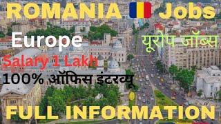 Romania 🇷🇴 Jobs  Romania New Jobs Vacancy  रोमानिया [upl. by Airehtfele]