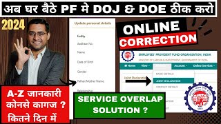 खुशखबरी 😀 PF DOJ DOE Correction PF me ❌Galat Date Of Joining Exit kaise Sahi Kare Online [upl. by Sajovich58]