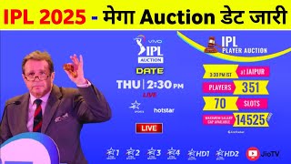 IPL 2025 Mega Auction  Major Updates Of IPL 2025 Auction  Purse List Date Retention amp Live [upl. by Dyann]