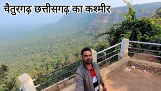 चैतुरगढ़ छत्तीसगढ़ का कश्मीर  Chaiturgarh Chhattisgarh Ka Kashmir  Korba  Vlogs Rahul [upl. by Eluk709]