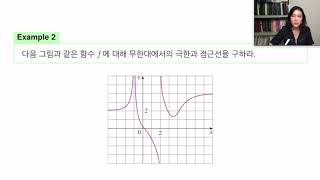 기초미적분학 17차시 [upl. by Eelyak]