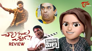 Chaavu Kaburu Challaga Review  Cinema Pilla  Kartikeya Lavanya Tripathi Koushik  TeluguOne [upl. by Llenej]