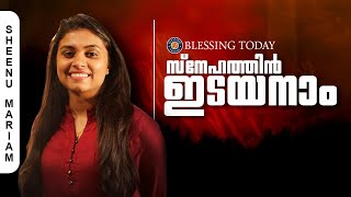 Snehathin Idayanam Yeshuve Sheenu Mariam  Malayalam christian song  Traditional Malayalam Songs [upl. by Lulu679]