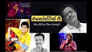 Sinhala Classic Song [upl. by Benedikta]