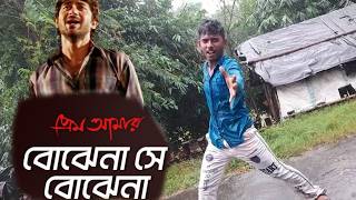 Bojhena Shey Bojhena  Prem Amar  Zubeen Garg  Soham  Paayel  Rajen Dance Choreography [upl. by Eduardo]