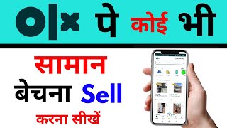 olx pe saman product mobile phone kaise beche sell kare  how to sell old products online on OLX [upl. by Conn]