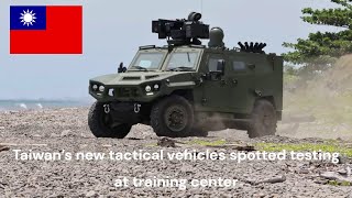 Taiwan’s new tactical vehicles spotted testing at training center [upl. by Mac134]