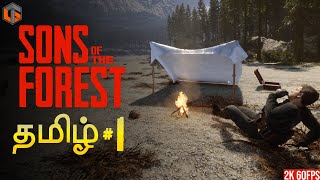 வனமகன் Sons of the Forest Tamil  Episode 1 Survival Game Live  TamilGaming [upl. by Ozne]