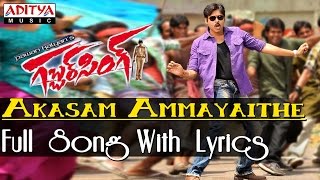 Gabbar Singh Full Song  Akasam Ammayaithe Song With Lyrics  Pawan Kalyan Shruti Haasan [upl. by Filahk]