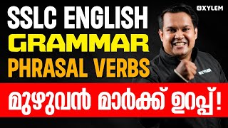 SSLC English Grammar  Phrasal Verbs  മുഴുവൻ മാർക്ക് ഉറപ്പ്  Xylem SSLC [upl. by Harelda]