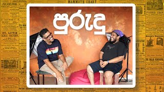 Bakannila by Gune Aiya  පුරුදු [upl. by Jacquenette]