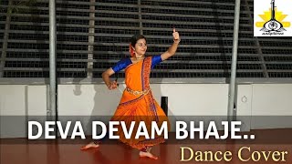 Deva Devam Bhaje I Bharatanatyam Dance Cover I Natyasree Nruthasangeetha Vidyalyam [upl. by Eddra]