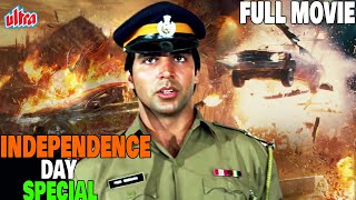 INDEPENDENCE DAY SPECIAL MOVIE  अक्षय कुमार की पुलिस वाली मूवी  Akshay Kumar Hindi Action Movie [upl. by Yenahpets]