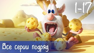 Буба  Все серии подряд 17 серий  бонус  Мультфильм для детей [upl. by Aed617]