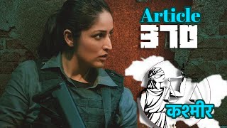 Article 370 Movie Review  Chalchitr Wala [upl. by Yand]