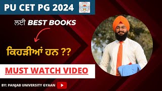 PU CET PG 2024 BOOKS  PANJAB UNIVERSITY ADMISSIONS 2024  PU CET PG 2024  PU CET PG ENTRANCE [upl. by Anaj]