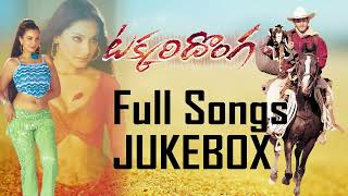 Takkari Donga Full Songs Juke Box  Mahesh Babu Super Hit Songs [upl. by Leanna]