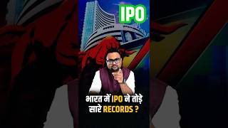 भारत में IPO ने तोड़े सारे Records   ipo stockmarket rahulmalodia [upl. by Yesrej503]