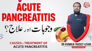 Acute Pancreatitis Ki Wajohat Aur Ilaj  Acute Pancreatitis Causes  Lablaba Ki Bimari Ka Ilaj [upl. by Guy]