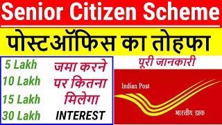 Post Office SCSS 2024  Senior Citizen Saving Scheme SCSS  Post Office SCSS Interest Rate 2024 [upl. by Ayekal]