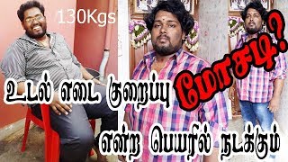 Paleo Diet Tamil EP 1  Fraud on body weight reduction  Tiruttani Pasanga [upl. by Liban]