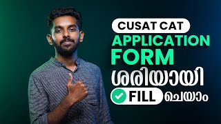 How to Apply for CUSAT CAT  Fill CUSAT CAT 2024 Application Form Step By Step [upl. by Yrrehc261]