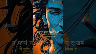 Identity with Shiva is Nirvana Shatakam  Verse of the day  4  shorts mahadev status [upl. by Pancho]