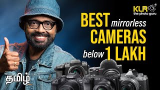 Best Mirrorless Cameras below 1 lakh  Tamil [upl. by Bernstein]