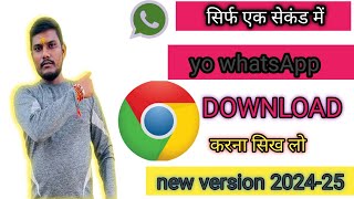 How To Download Yowhatsapp 2024 25Yowhatsapp Kaise Download Kare [upl. by Adrien]