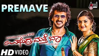 Uppi Top 10 Songs  Real Star Upendra [upl. by Asiela278]