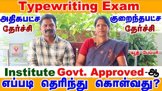 How to know approved Typewriting Institute in tamilnadu How can I pass my typing exam typewriter [upl. by Rolland]