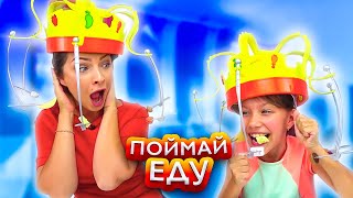 ПОЙМАЙ ЕДУ ЕСЛИ СМОЖЕШЬ Супер Веселый Челлендж CHOW CROWN CHALLENGE  Вики Шоу [upl. by Yellas653]