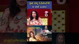 ఆలయంలో ప్రవేశించండి అందరు teluguchristiansongs shorts [upl. by Ahsuoj281]