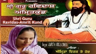 Magh Di Punia Ravidas Bhajan By Amrita Virk Full Song I Shri Guru Ravidas  Amrit Kund [upl. by Sapienza]