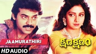 Jamurathiri Full Song  Kshana Kshanam Songs  Daggubati Venkatesh Sridevi  Telugu Songs [upl. by Mauri]