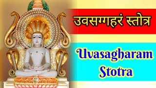 उवसग्गहरं स्तोत्र  Uvasagharam Stotra  Parshwanath Stotra [upl. by Nnylekoorb]