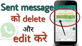 How to delete sent message on whatsapp  Edit or Revoke sent message [upl. by Kurland]