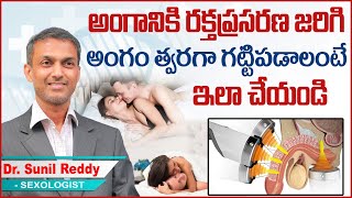 Shockwave Therapy for Erectile Dysfunction  Erectile Dysfunction Causes and Treatment  Ed Cure [upl. by Ppik]