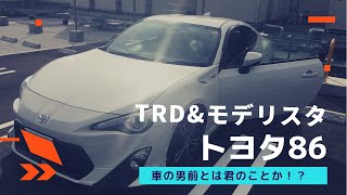 トヨタ86TRDampモデリスタエアロパーツ組合せ！フロントサイドバックの全体イメージ！ [upl. by Anisamot]