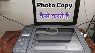 Photo Copy Kaise Kare  Printer Se Photocopy Kaise Kare  Photocopy Kaise Kare Canon [upl. by Brnaby643]