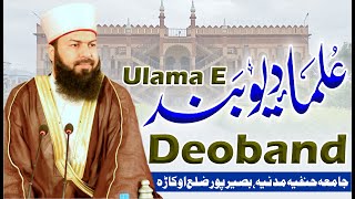 Ulama E Deoband  Mufti Abdul Wahid Qureshi Speeches  علماء دیوبند [upl. by Abas]