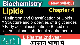 Lipids Biochemistry chapter 4  Part 1  Fatty Acids Triglyceride [upl. by Rafter]