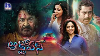 OCTOPUS Full Movie  Latest Telugu Movies  Mohanlal Nadhiya Parvati Nair [upl. by Daub374]