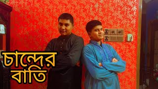 Chander Batti Dance Cover🥰🥰  New song  Ahad Ahmed video  Dance performance  11 Novemder 2024 [upl. by Nitsud440]