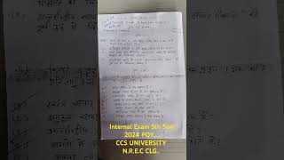 Internal Exam 5th Sem 2024 PQY CCS UNIVERSITY NREC CLG [upl. by Cy]