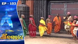 Shree Jagannath  Odia Devotional Series Ep 103  Tarang TV [upl. by Bottali]