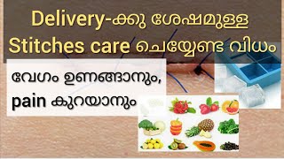 How to Care Stitches after delivery MalayalamTips for Pain relief and Easy recovery Malayalam [upl. by Hartwell875]