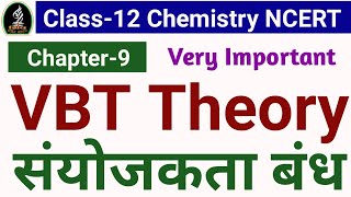 VBT Theory  संयोजकता बंध सिद्धांत  Valence bond theory  Shiv Sir [upl. by Adnoma]